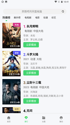 万国影院 2024最新版手机软件app截图