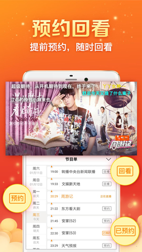 全民电视直播 旧版本手机软件app截图