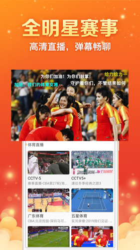全民电视直播 旧版本手机软件app截图