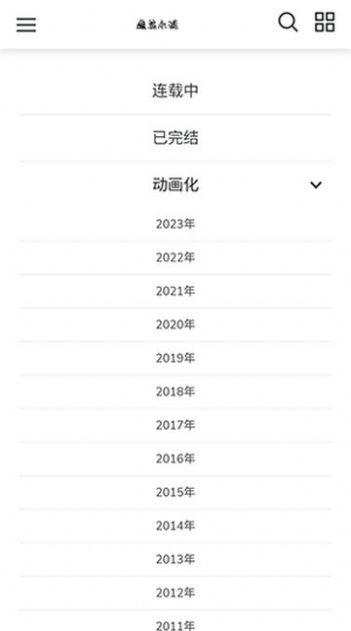 魔笔小说手机软件app截图