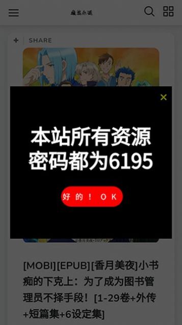 魔笔小说 app官网版手机软件app截图