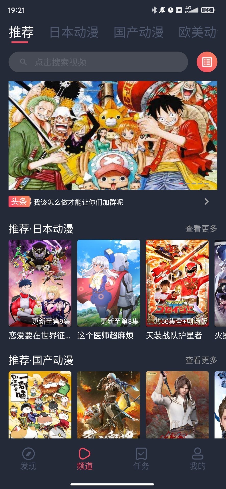 heibai弹幕 动漫app官方版下载手机软件app截图