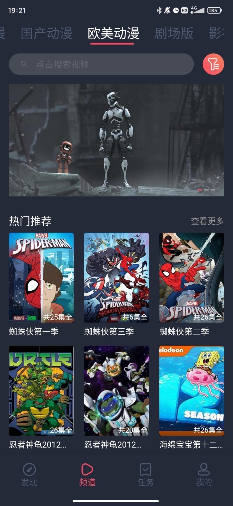 heibai弹幕 动漫app官方版下载手机软件app截图