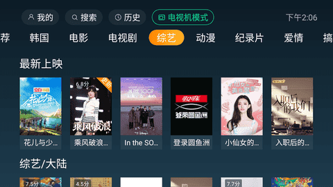 一起看TV手机软件app截图