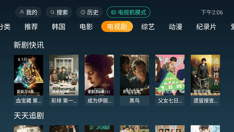 一起看TV手机软件app截图