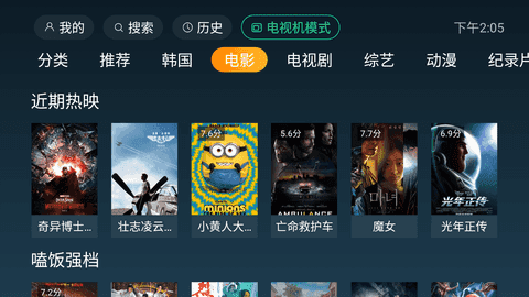 一起看TV手机软件app截图