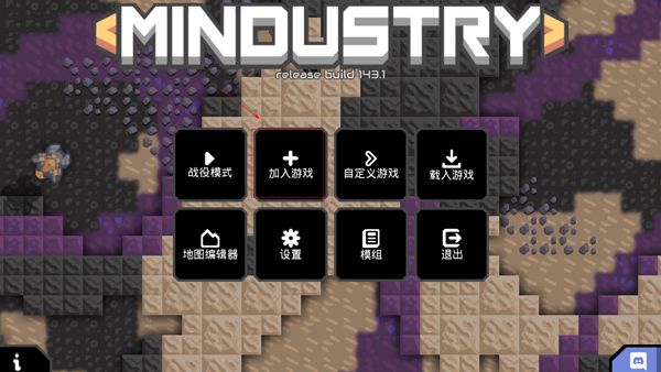 mindustry 安卓最新版手游app截图