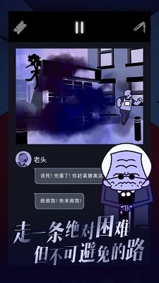 幽灵事务所2：查利手游app截图