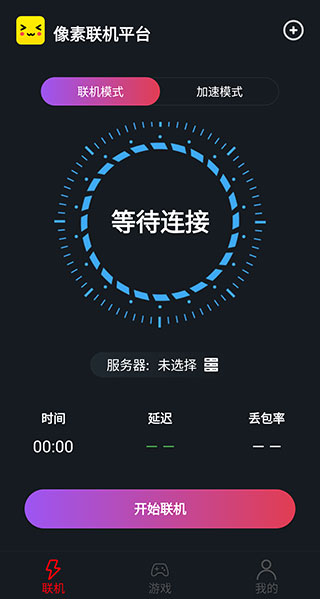 像素联机 官方版手机软件app截图