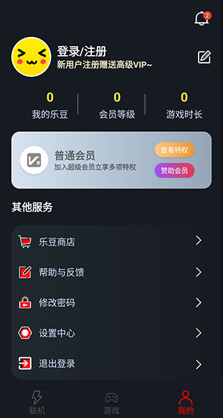 像素联机 官方版手机软件app截图
