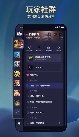 大圣电竞 app 官网下载手机软件app截图