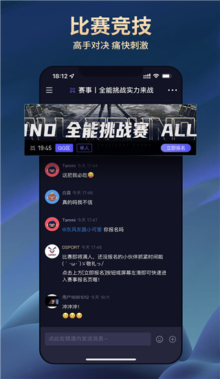 大圣电竞 app 官网下载手机软件app截图