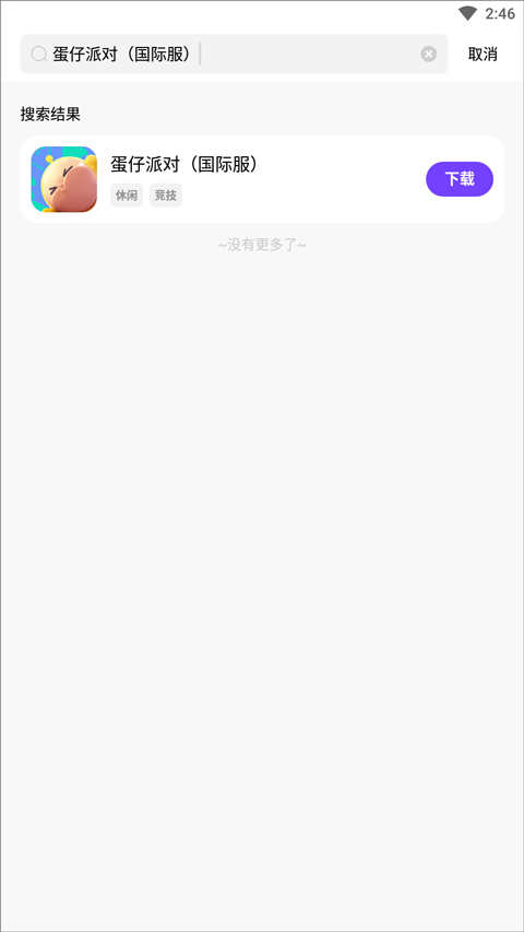 奇迹盒子 官方正版手机软件app截图