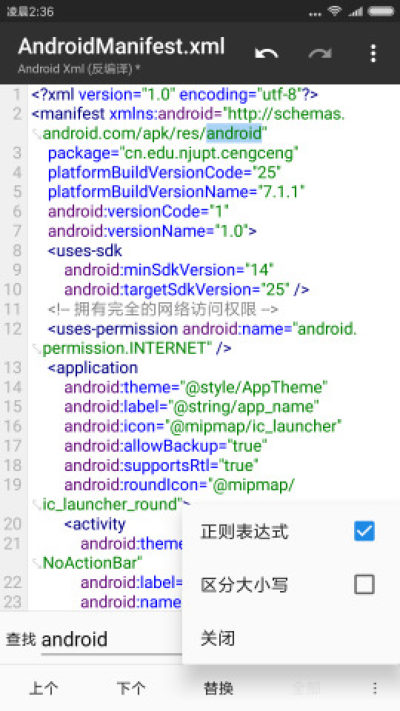 MT管理器 官方正版手机软件app截图