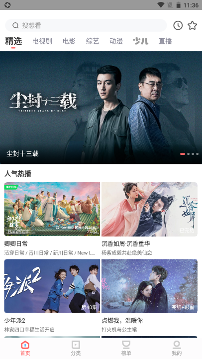 木兰影院 追剧手机软件app截图