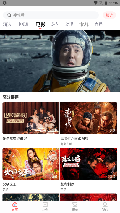 木兰影院 追剧手机软件app截图