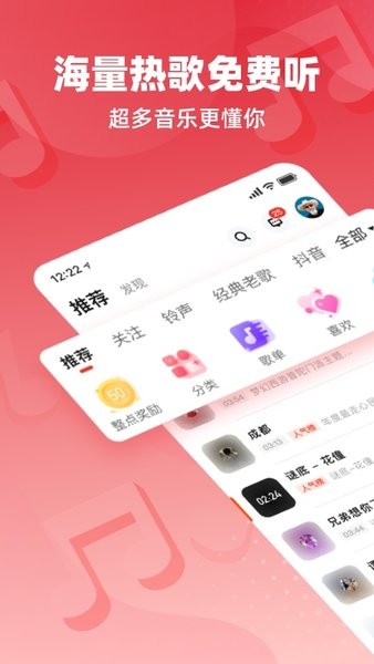 快音 免费下载手机软件app截图