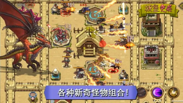 城堡突袭 中文版手游app截图