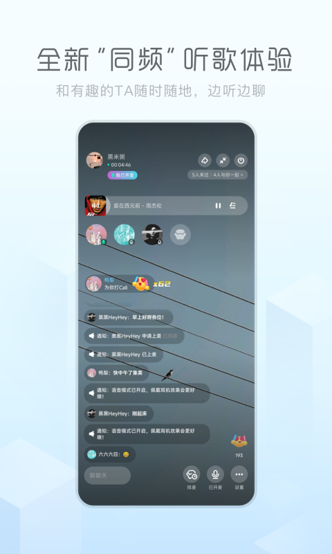 酷狗概念版 下载安装手机软件app截图