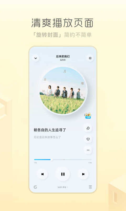 酷狗概念版 下载安装手机软件app截图