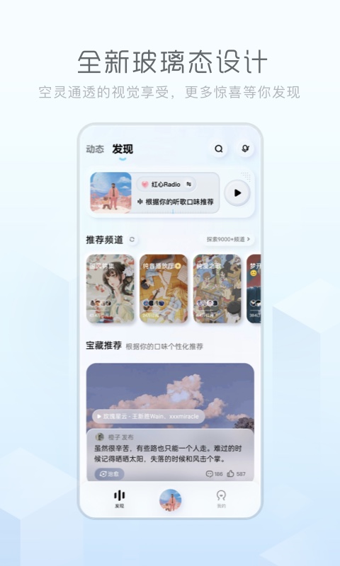 酷狗概念版 下载安装手机软件app截图