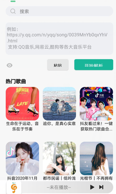 小橘音乐 app最新版手机软件app截图