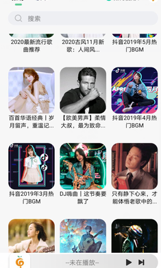 小橘音乐 app最新版手机软件app截图