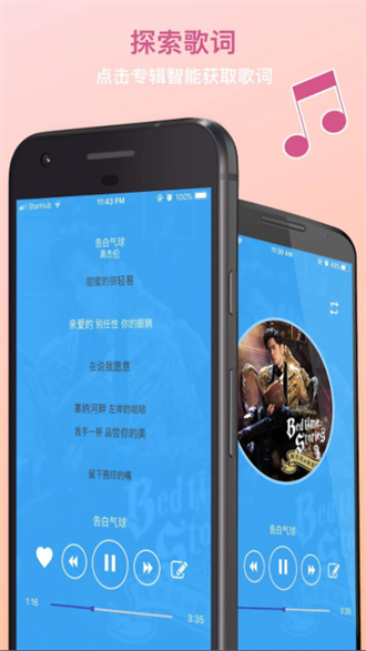 tunepro music 最新版手机软件app截图