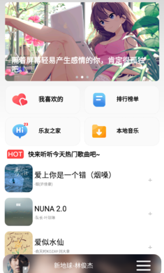 CMG音乐手机软件app截图