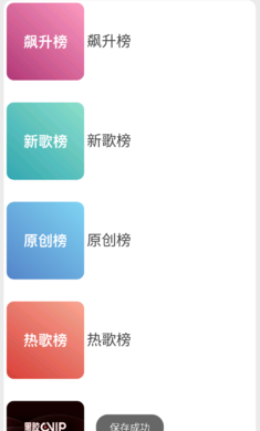 CMG音乐手机软件app截图