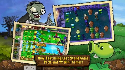  I'm a screenshot of the 95 version zombie mobile game app