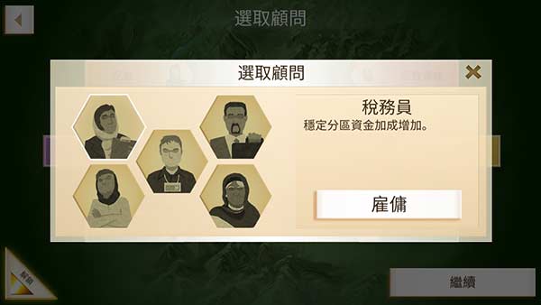 反叛公司 中文版最新版手游app截图