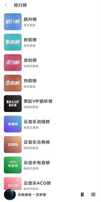 畅听音乐 2024最新版手机软件app截图