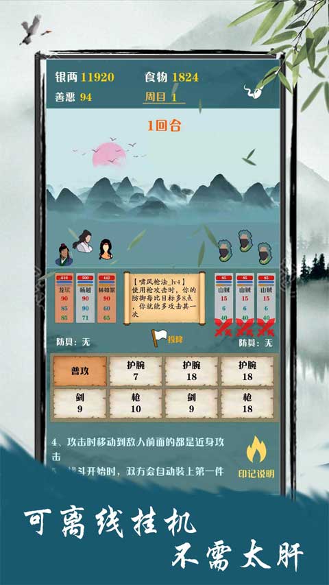 侠道江湖 最新版手游app截图