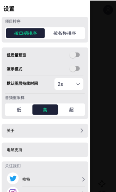 AM剪辑手机软件app截图