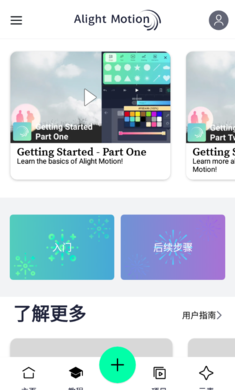 AM剪辑手机软件app截图