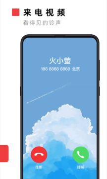 火萤视频壁纸 免费版手机软件app截图