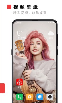 火萤视频壁纸 免费版手机软件app截图