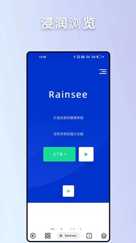 Rains浏览器手机软件app截图