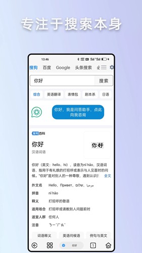 Rains浏览器手机软件app截图