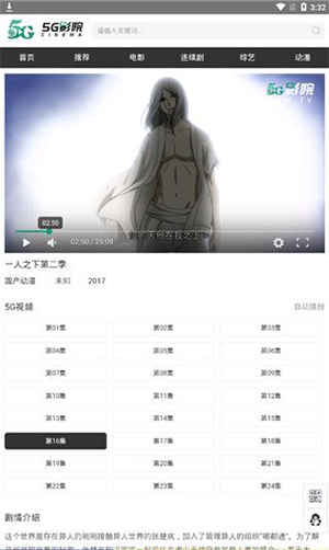 5g影院 私人手机影院手机软件app截图