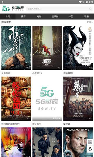 5g影院 私人手机影院手机软件app截图