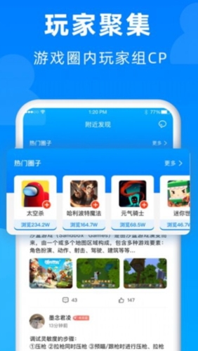 小鱼畅玩 游戏盒子手机软件app截图