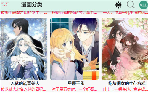 manwa2 官方版入口下载手机软件app截图