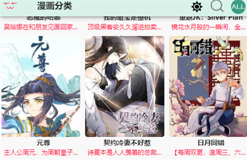 manwa2 官方版入口下载手机软件app截图