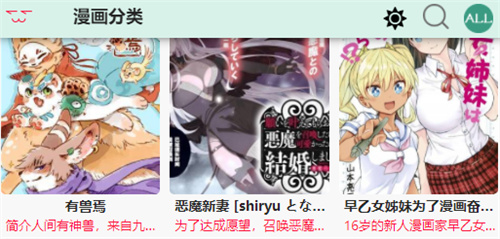 manwa2 官方版入口下载手机软件app截图