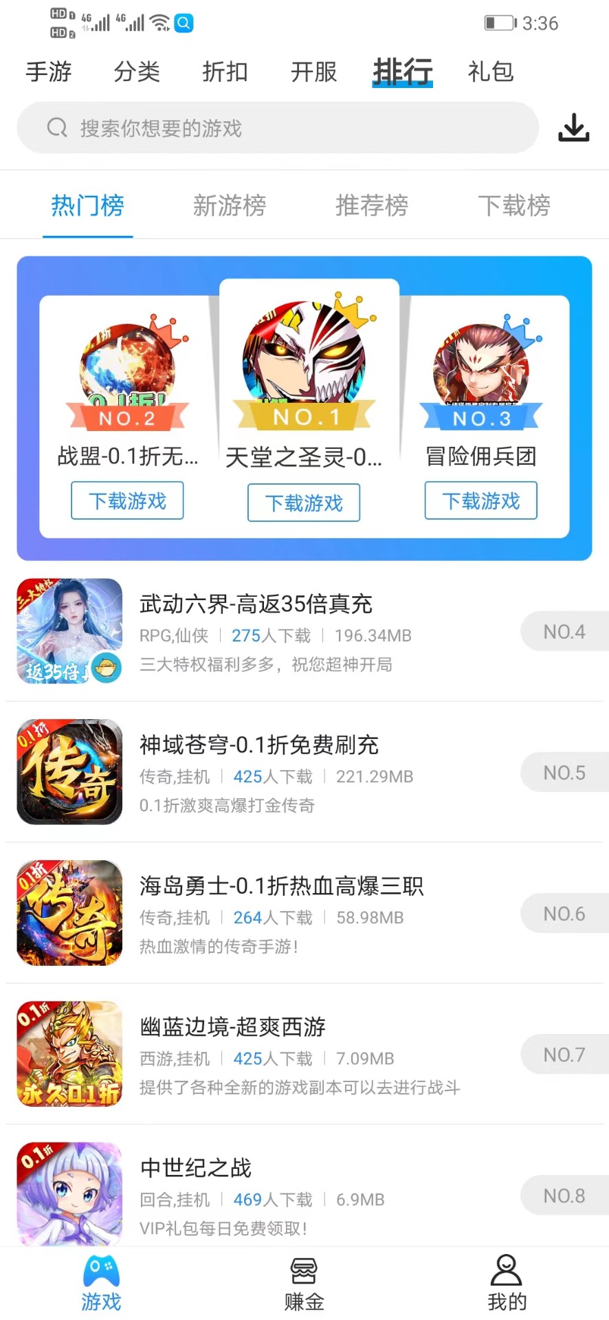 258游戏手机软件app截图