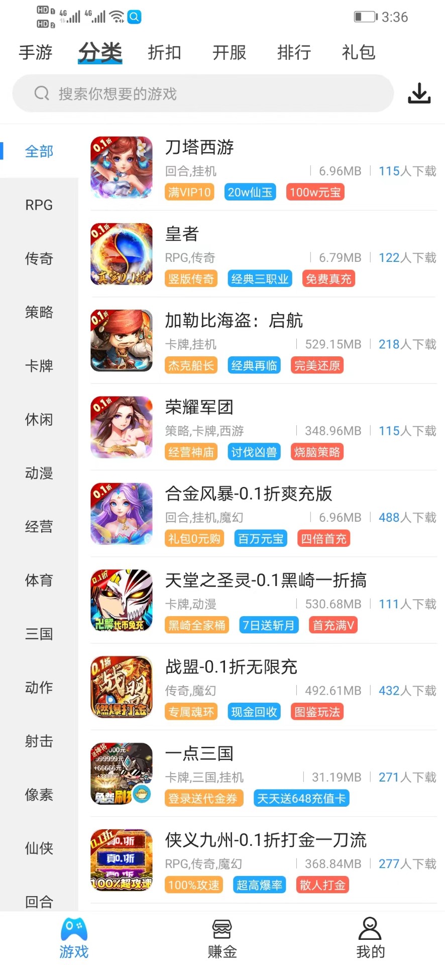 258游戏手机软件app截图