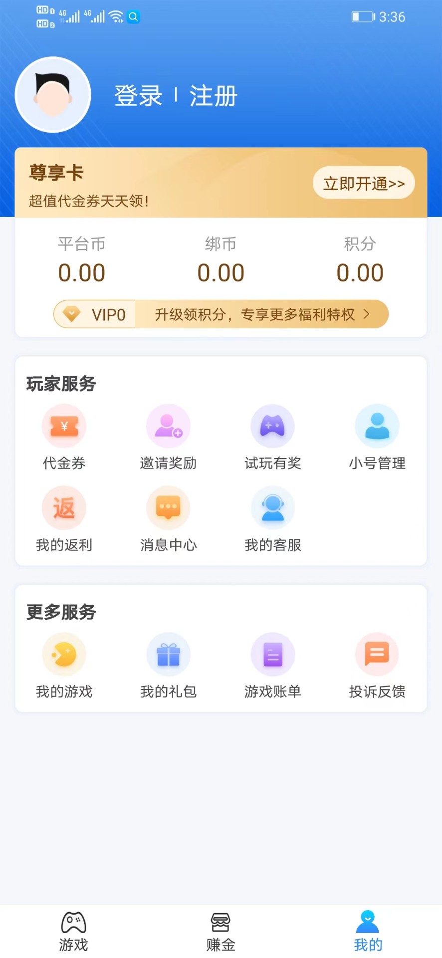 258游戏手机软件app截图