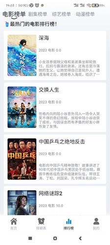 热剧猫 TV版手机软件app截图